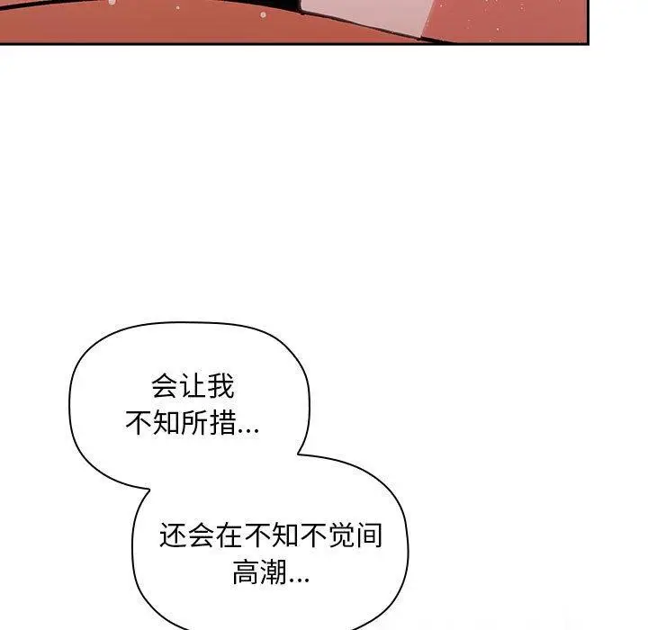 漫画《欢迎进入梦幻直播间》第38话第43张图
