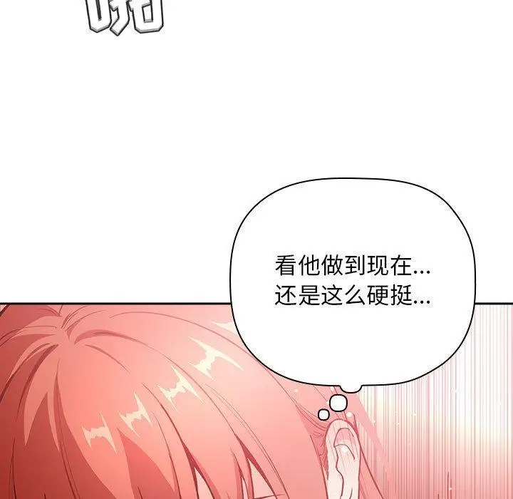 漫画《欢迎进入梦幻直播间》第38话第49张图