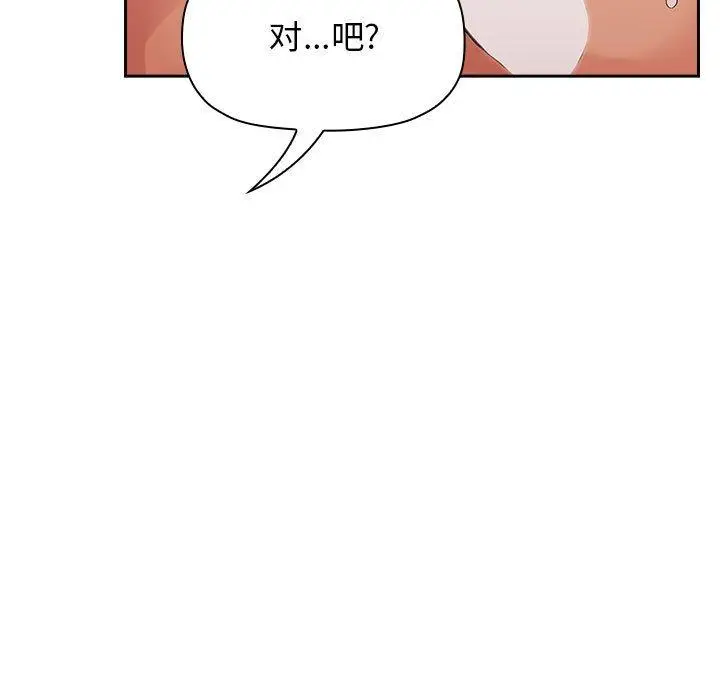 漫画《欢迎进入梦幻直播间》第38话第5张图