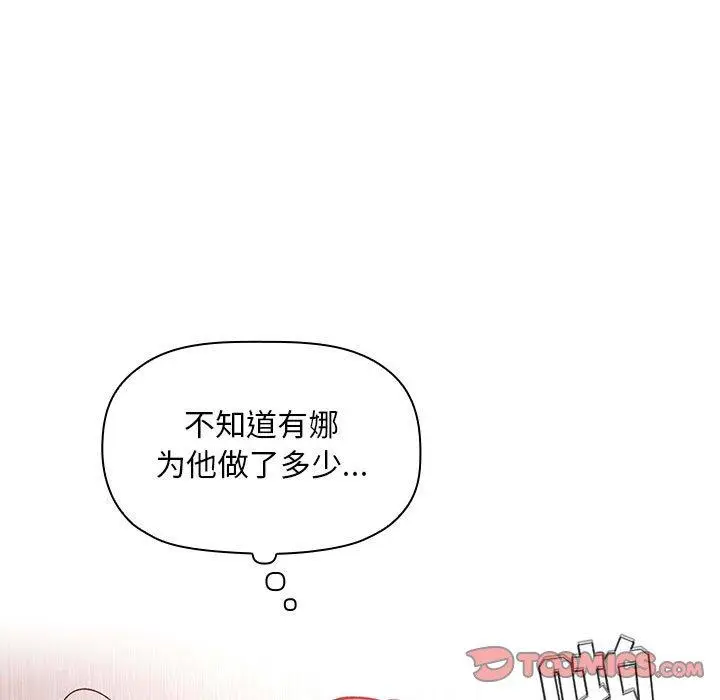 漫画《欢迎进入梦幻直播间》第38话第51张图