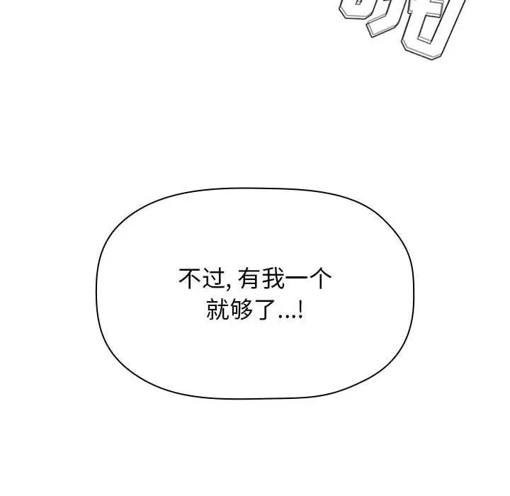 漫画《欢迎进入梦幻直播间》第38话第54张图