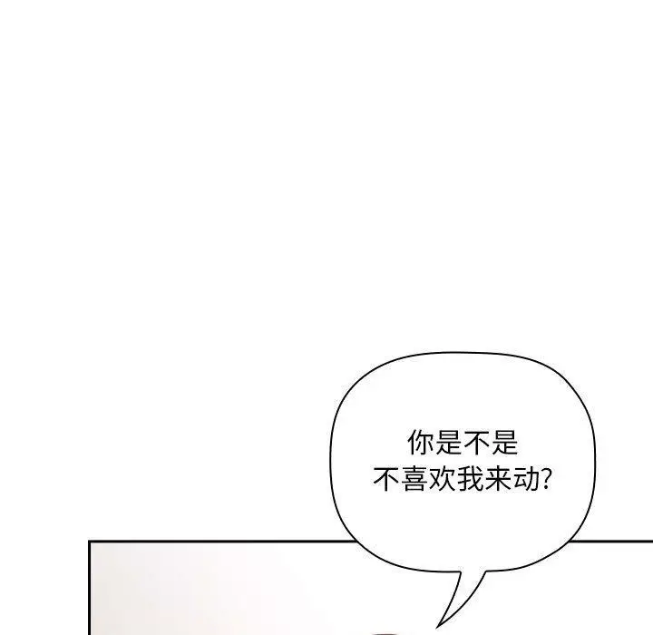 漫画《欢迎进入梦幻直播间》第38话第55张图