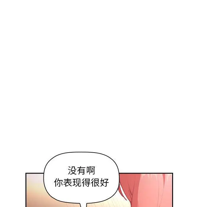 漫画《欢迎进入梦幻直播间》第38话第59张图