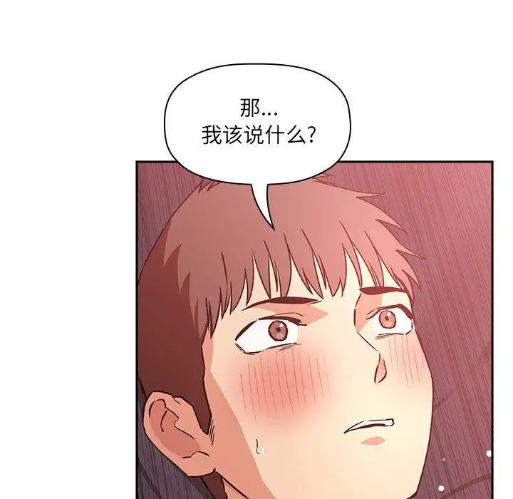 漫画《欢迎进入梦幻直播间》第38话第65张图