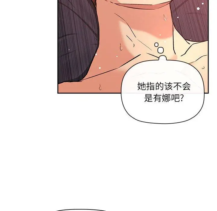 漫画《欢迎进入梦幻直播间》第38话第66张图