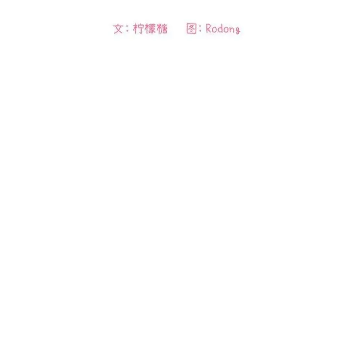 漫画《欢迎进入梦幻直播间》第38话第7张图