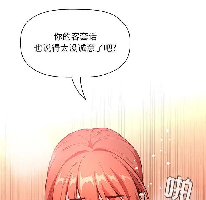 漫画《欢迎进入梦幻直播间》第38话第73张图