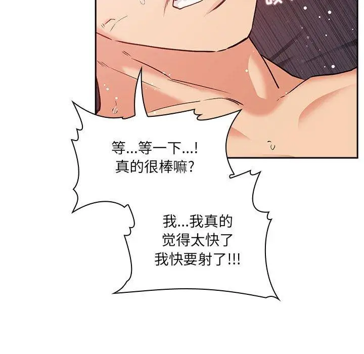 漫画《欢迎进入梦幻直播间》第38话第82张图