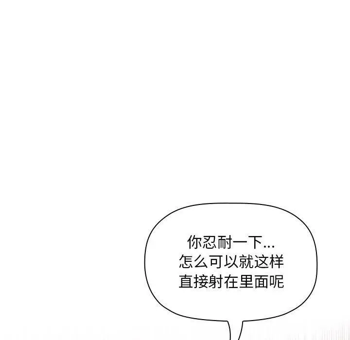 漫画《欢迎进入梦幻直播间》第38话第83张图