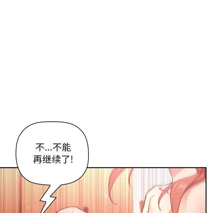 漫画《欢迎进入梦幻直播间》第38话第86张图