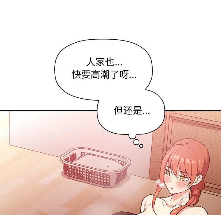 漫画《欢迎进入梦幻直播间》第38话第96张图