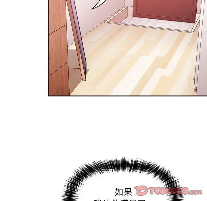 漫画《欢迎进入梦幻直播间》第38话第99张图