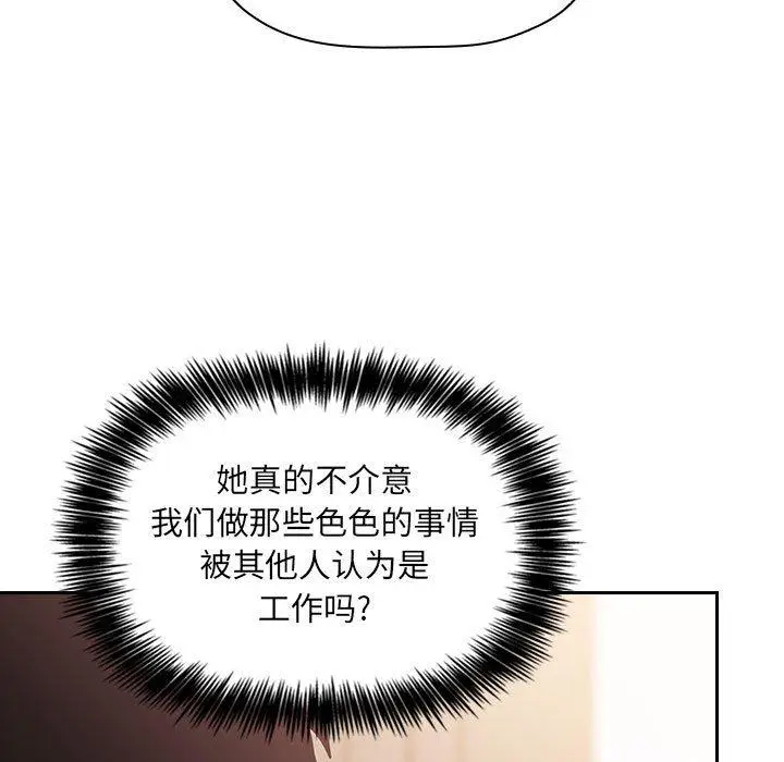 漫画《欢迎进入梦幻直播间》第44话第101张图
