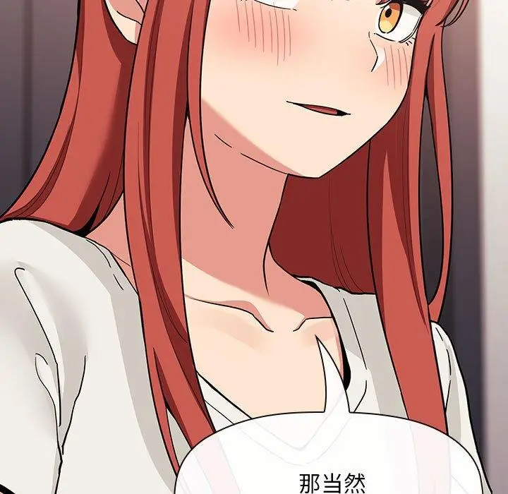 漫画《欢迎进入梦幻直播间》第44话第105张图