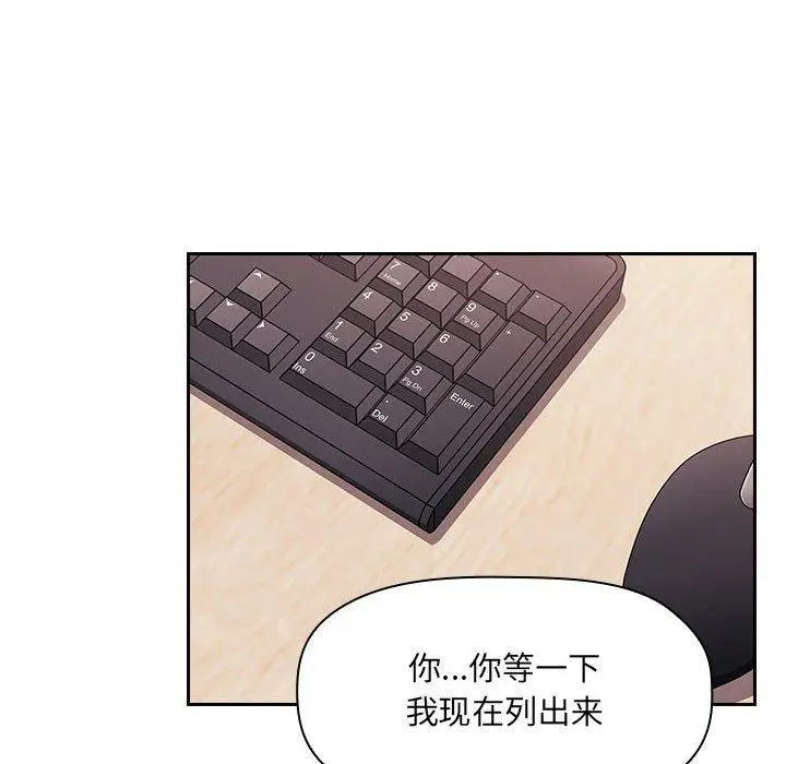 漫画《欢迎进入梦幻直播间》第44话第110张图