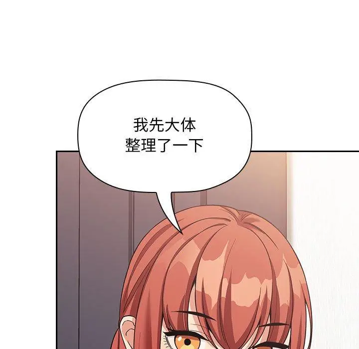 漫画《欢迎进入梦幻直播间》第44话第115张图