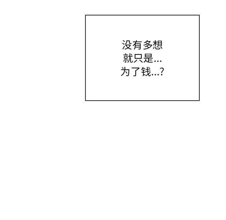 漫画《欢迎进入梦幻直播间》第44话第12张图