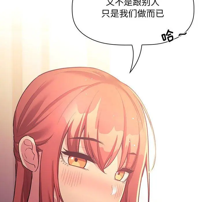 漫画《欢迎进入梦幻直播间》第44话第120张图