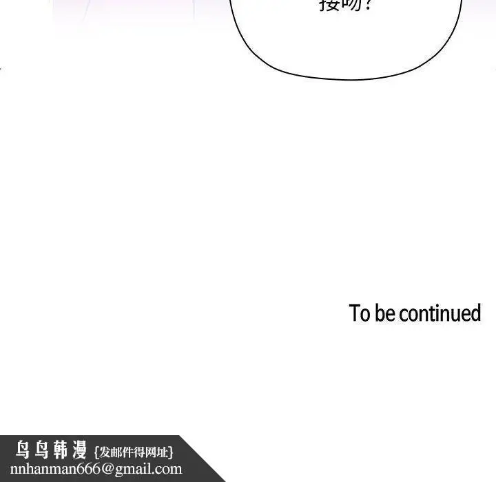 漫画《欢迎进入梦幻直播间》第44话第136张图