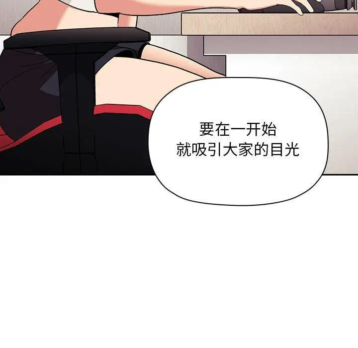 漫画《欢迎进入梦幻直播间》第44话第25张图