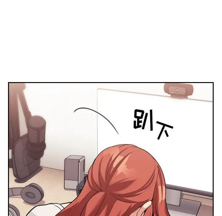 漫画《欢迎进入梦幻直播间》第44话第29张图