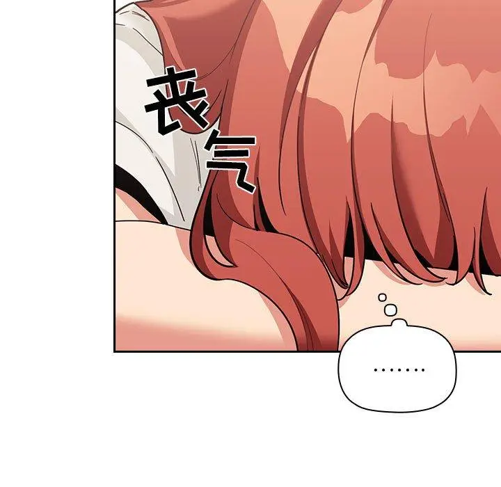 漫画《欢迎进入梦幻直播间》第44话第33张图