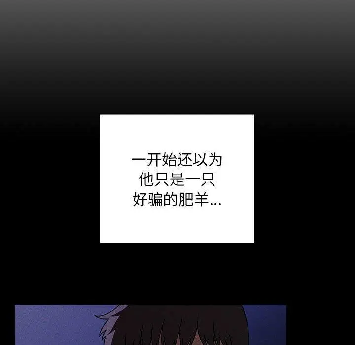 漫画《欢迎进入梦幻直播间》第44话第35张图