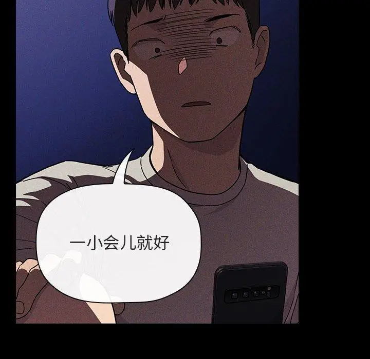 漫画《欢迎进入梦幻直播间》第44话第36张图