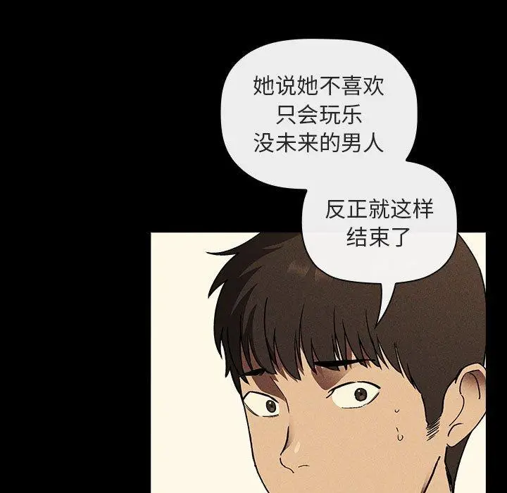 漫画《欢迎进入梦幻直播间》第44话第37张图