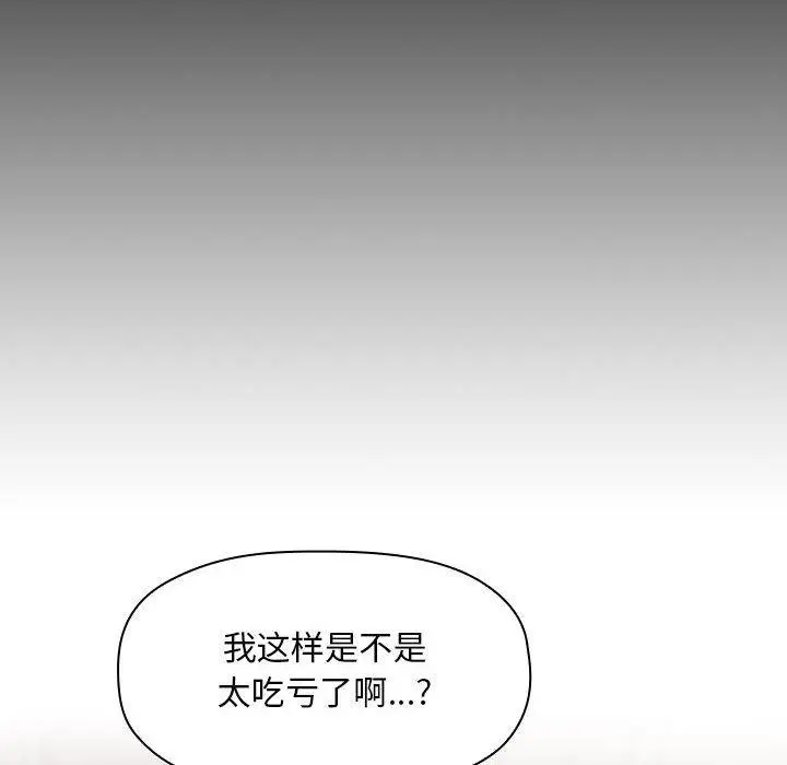 漫画《欢迎进入梦幻直播间》第44话第40张图
