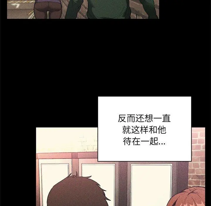漫画《欢迎进入梦幻直播间》第44话第44张图