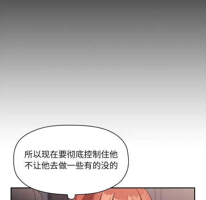 漫画《欢迎进入梦幻直播间》第44话第47张图
