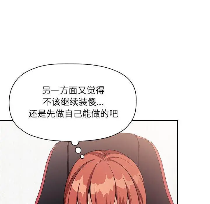 漫画《欢迎进入梦幻直播间》第44话第53张图