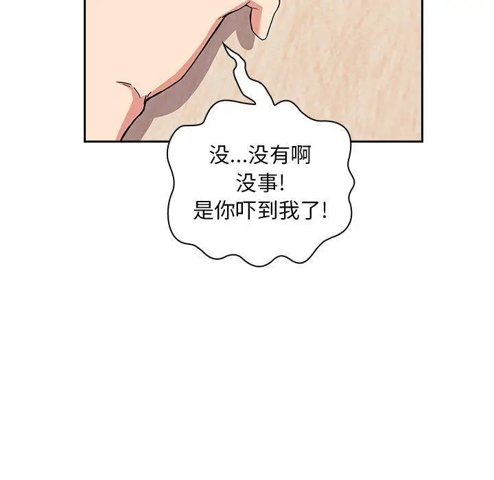 漫画《欢迎进入梦幻直播间》第44话第59张图