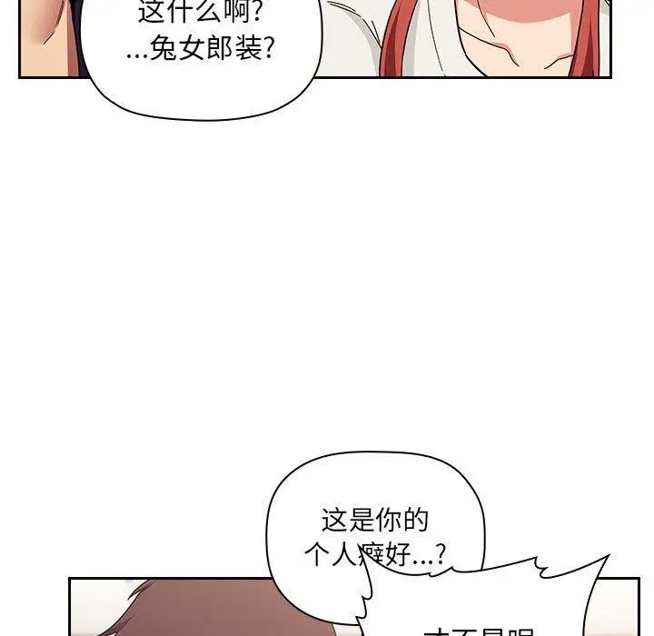 漫画《欢迎进入梦幻直播间》第44话第61张图