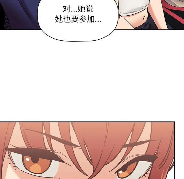 漫画《欢迎进入梦幻直播间》第44话第68张图