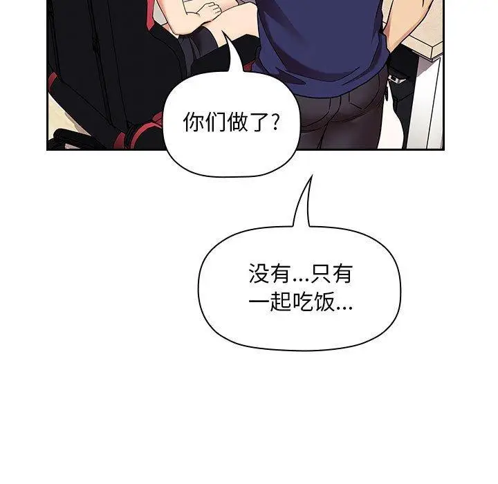 漫画《欢迎进入梦幻直播间》第44话第71张图
