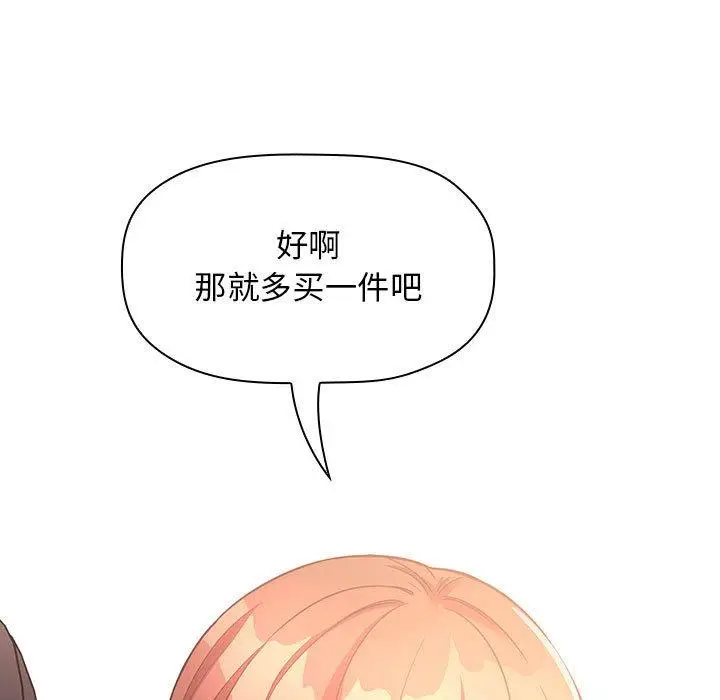漫画《欢迎进入梦幻直播间》第44话第73张图
