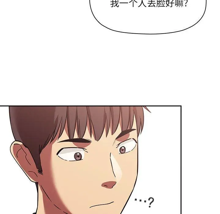 漫画《欢迎进入梦幻直播间》第44话第80张图