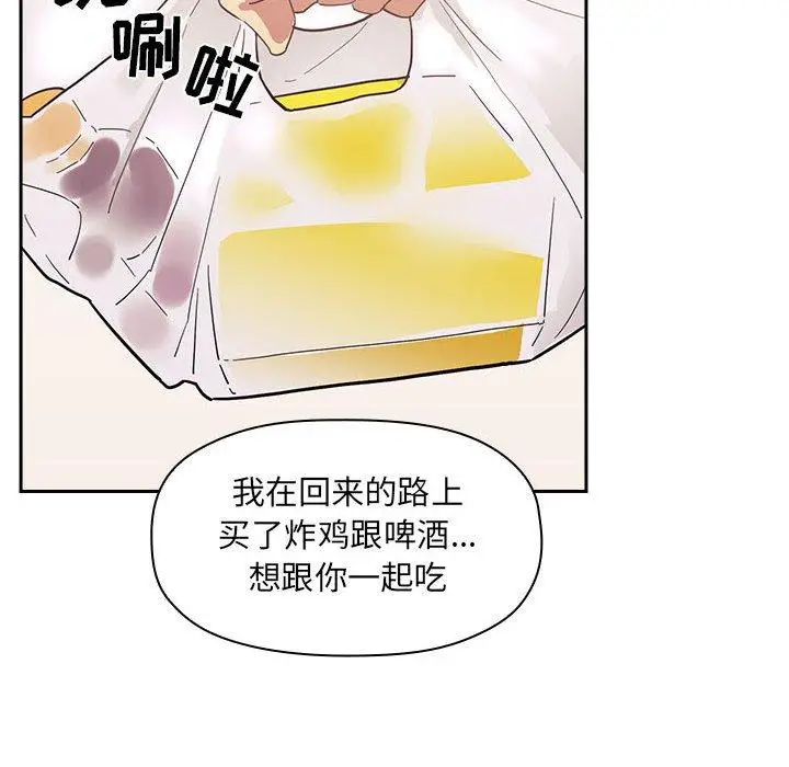 漫画《欢迎进入梦幻直播间》第44话第84张图