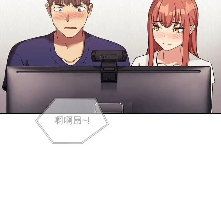 漫画《欢迎进入梦幻直播间》第44话第96张图