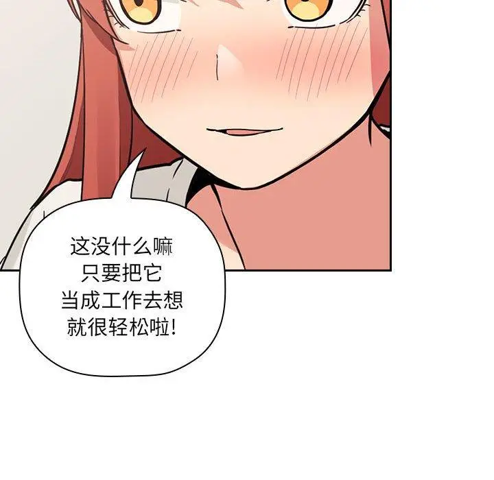 漫画《欢迎进入梦幻直播间》第44话第98张图