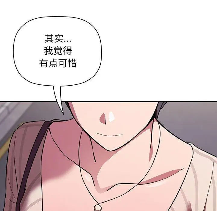 漫画《欢迎进入梦幻直播间》第18话第115张图