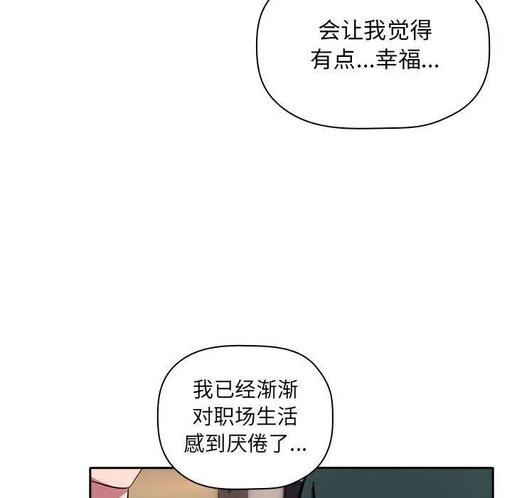 漫画《欢迎进入梦幻直播间》第18话第117张图