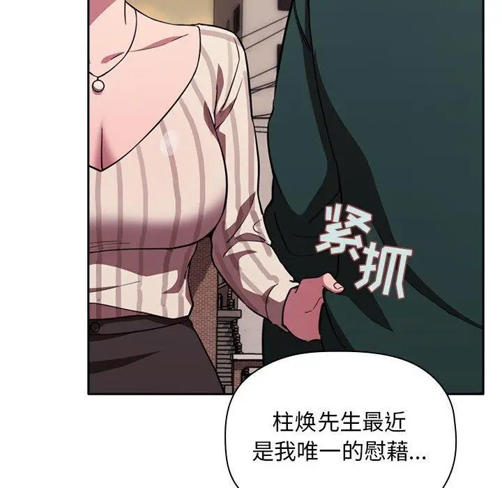 漫画《欢迎进入梦幻直播间》第18话第118张图