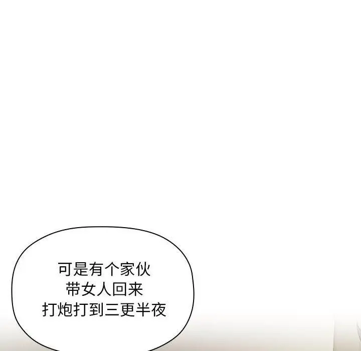 漫画《欢迎进入梦幻直播间》第18话第12张图