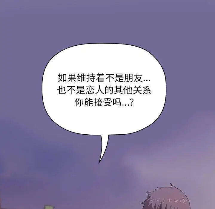 漫画《欢迎进入梦幻直播间》第18话第121张图