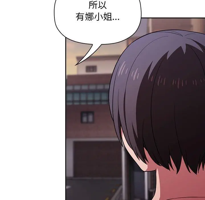 漫画《欢迎进入梦幻直播间》第18话第127张图
