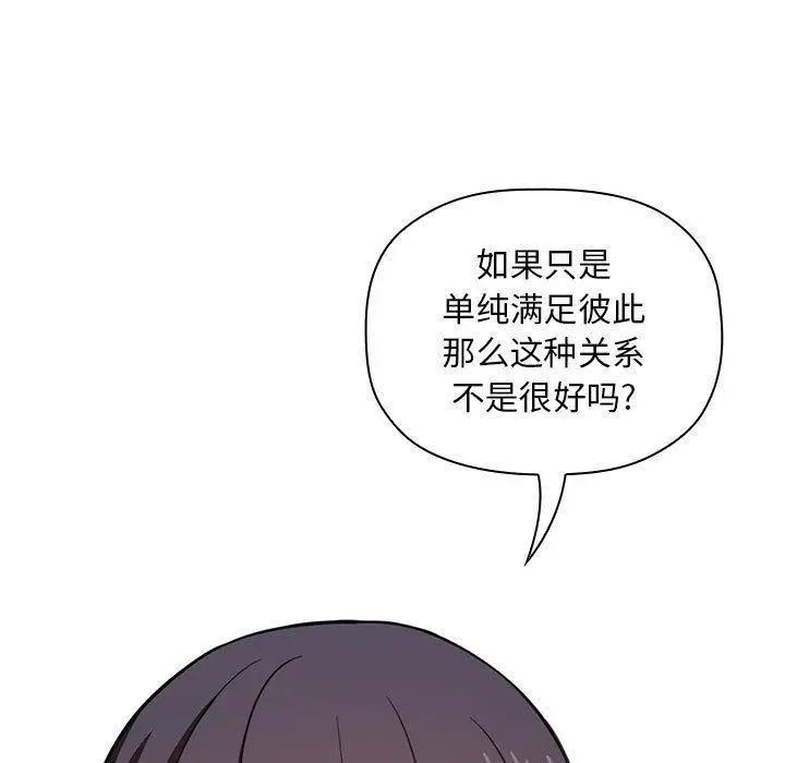 漫画《欢迎进入梦幻直播间》第18话第137张图