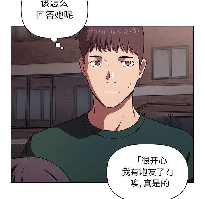 漫画《欢迎进入梦幻直播间》第18话第140张图